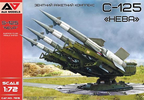 S-125 ネヴァー 地対空ミサイルシステム プラモデル (A&A MODELS 1/72 プラスチックモデル No.7215) 商品画像