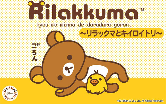 リラックマ リラックマとキイロイトリ プラモデル (フジミ Ptimo （pretty Character Plastic Kit Series） No.006) 商品画像