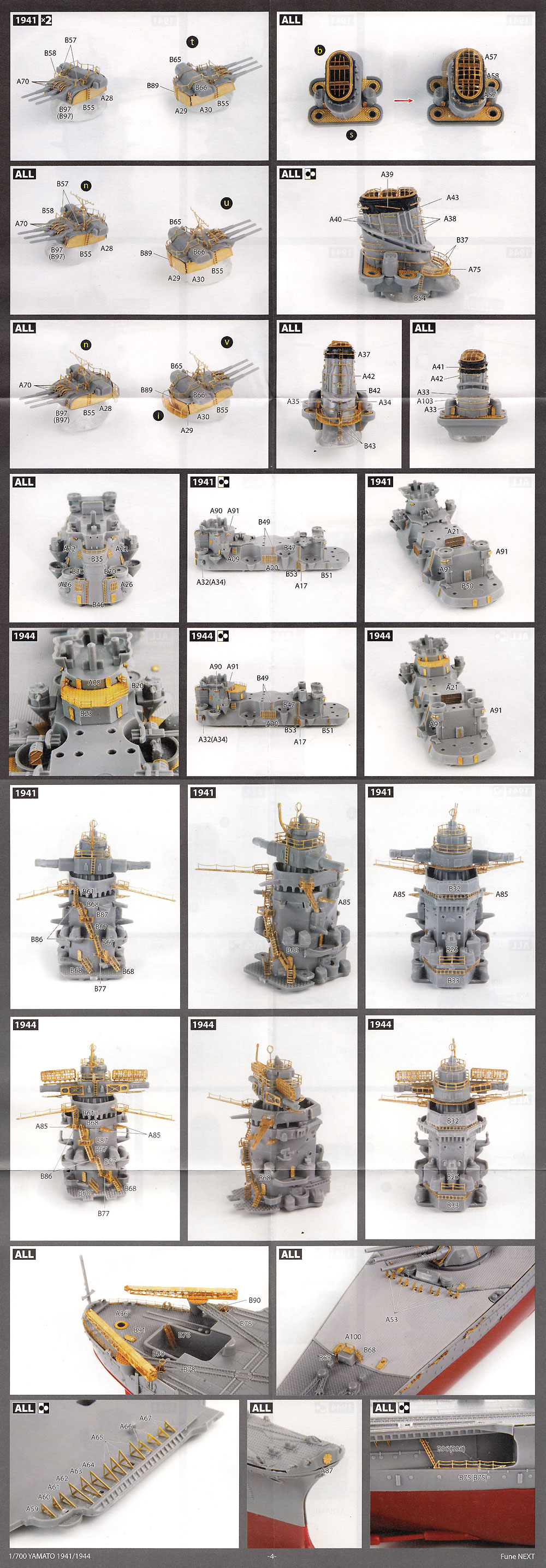 艦NEXT 日本海軍 戦艦 大和 昭和16年/19年 純正エッチングパーツ エッチング (フジミ 1/700 グレードアップパーツシリーズ No.137) 商品画像_3