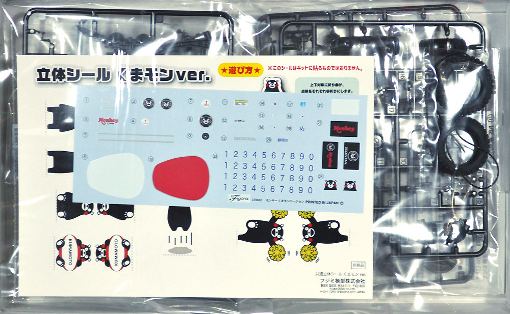 フジミ ホンダ モンキー くまモンバージョン くまモン 010 プラモデル