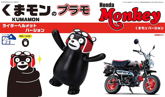 くまモンのプラモ ライダーヘルメットバージョン + ホンダ モンキー くまモンバージョン プラモデル (フジミ くまモン No.012) 商品画像