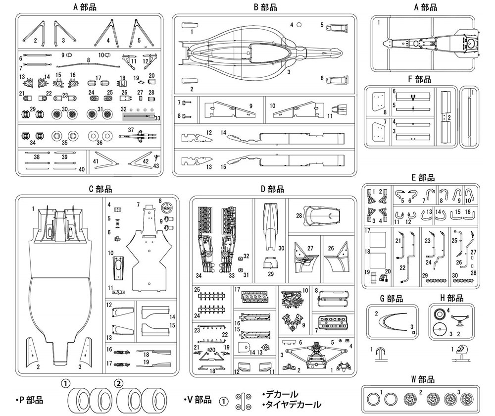 フェラーリ 641/2 メキシコ/フランス グランプリ選択式 プラモデル (フジミ 1/20 GPシリーズ No.GP026) 商品画像_2