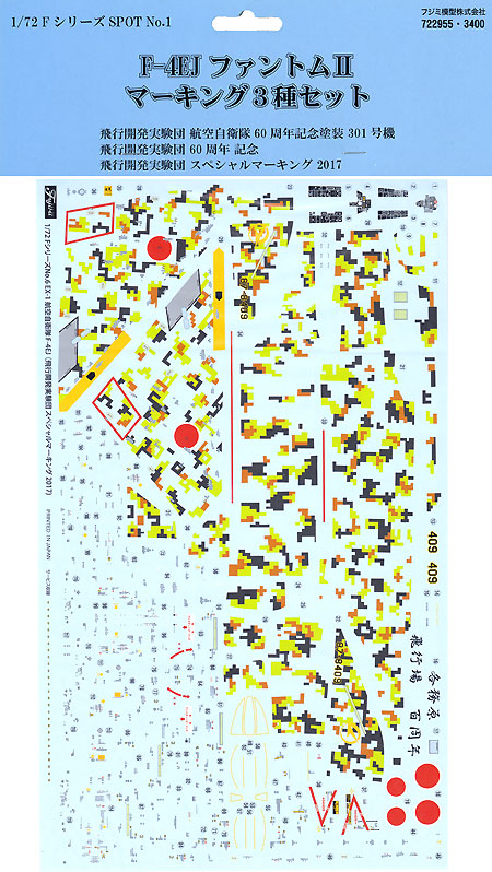 F-4EJ ファントム 2 マーキング 3種セット デカール (フジミ AIR CRAFT （シリーズF） No.SPOT 001) 商品画像