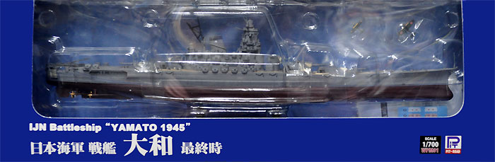 日本海軍 戦艦 大和 最終時 完成品 (ピットロード WPM 1/700 塗装済完成品 No.WPM001) 商品画像