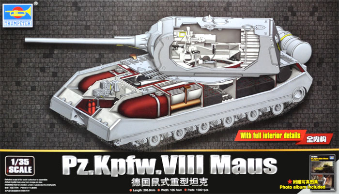 8号戦車 マウス フルインテリア プラモデル (トランペッター 1/35 AFVシリーズ No.09541) 商品画像