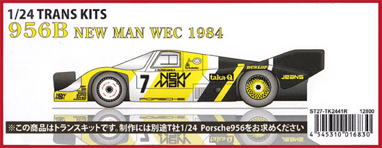 ポルシェ 956B #7 ニューマン WEC 1984 トランスキット (スタジオ27 ツーリングカー/GTカー トランスキット No.TK2441R) 商品画像