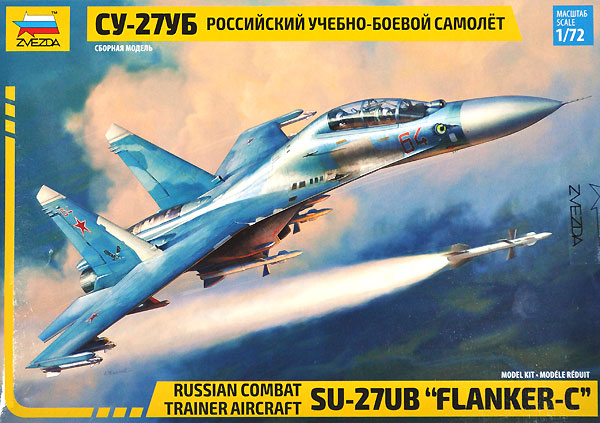 SU-27UB フランカー C 複座練習機 プラモデル (ズベズダ 1/72 エアクラフト プラモデル No.7294) 商品画像