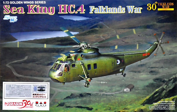 ウエストランド シーキング HC.4 フォークランド 塗装済みカラーエッチングセット プラモデル (ドラゴン 1/72 Golden Wings Series No.DR30TH-015) 商品画像