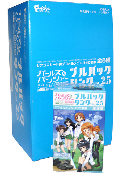 ガルパン プルバックタンク Vol.2.5 ガールズ&パンツァー最終章 (1BOX) 完成品 (エフトイズ ガルパン　プルバックタンク No.FC-054) 商品画像