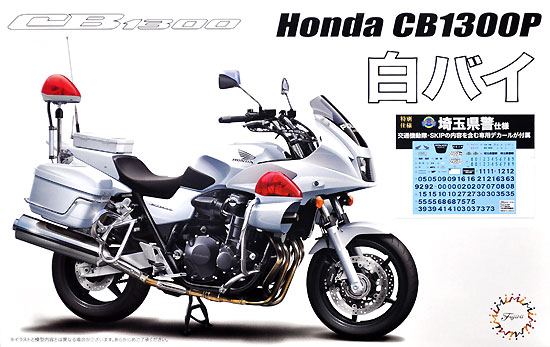 ホンダ CB1300P 白バイ 特別仕様 埼玉県警デカール付き プラモデル (フジミ 1/12 オートバイ シリーズ No.014EX-001) 商品画像