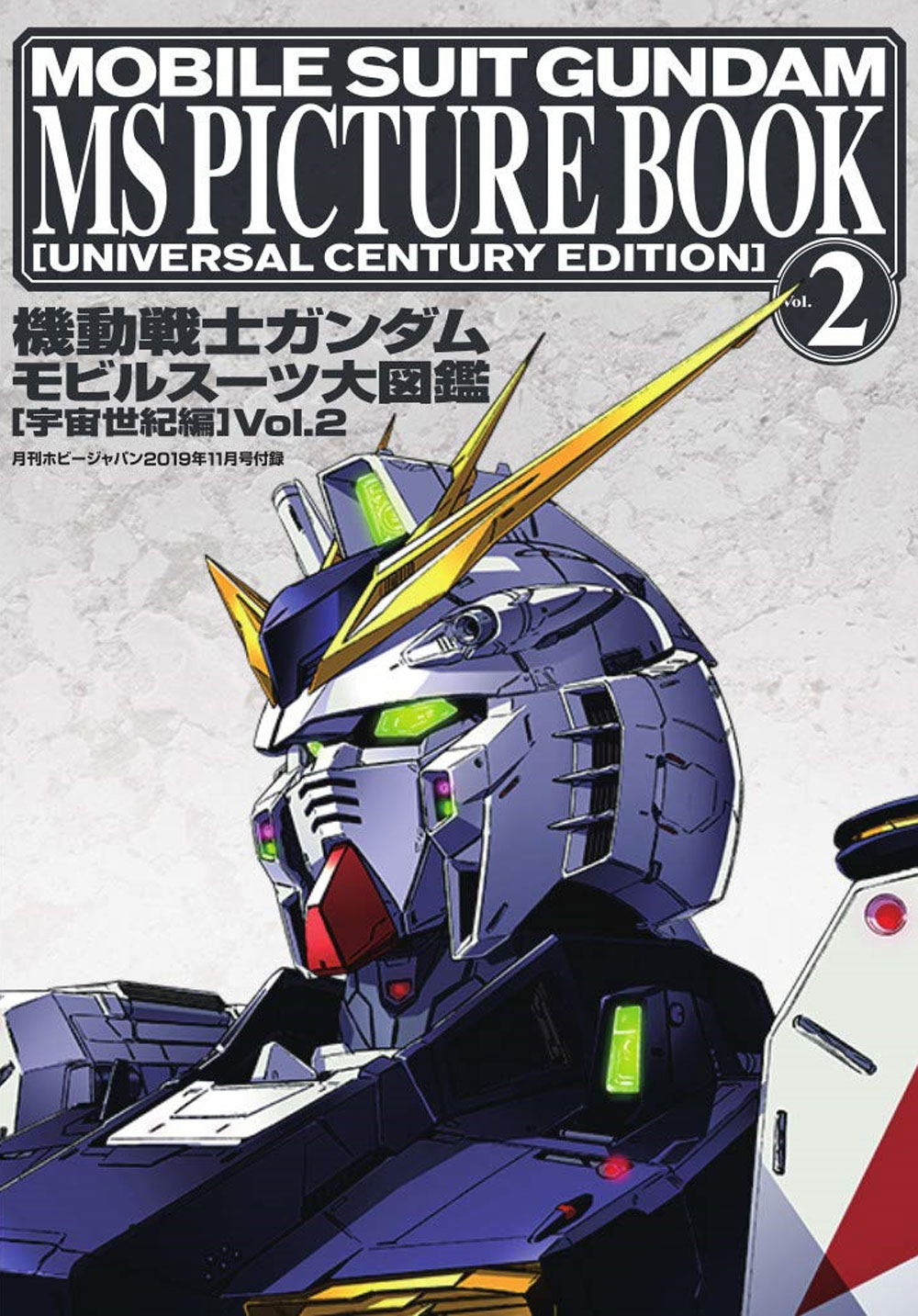 ホビージャパン 2019年11月 雑誌 (ホビージャパン 月刊 ホビージャパン No.605) 商品画像_4