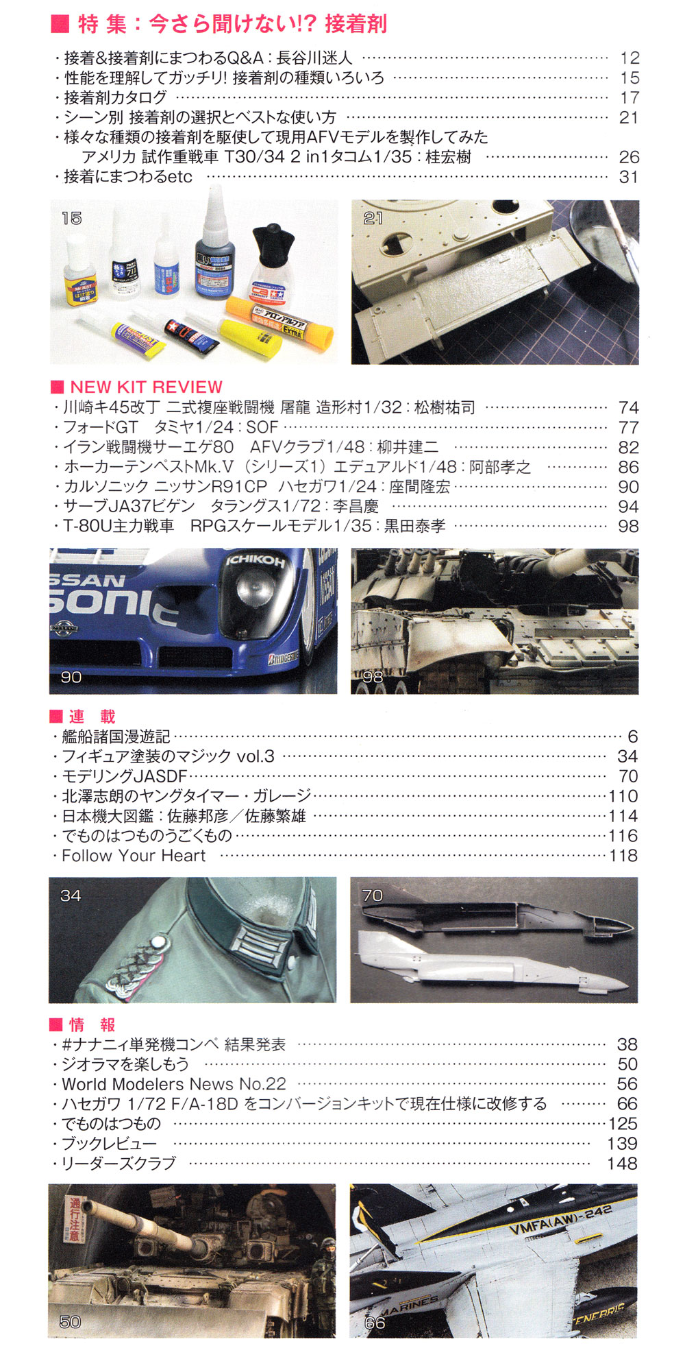 モデルアート 2019年5月号 雑誌 (モデルアート 月刊 モデルアート No.1012) 商品画像_1