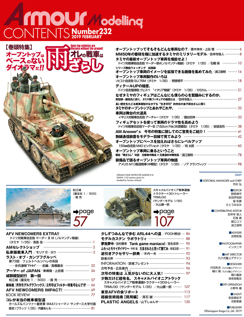 アーマーモデリング 2019年2月号 Vol.232 雑誌 (大日本絵画 Armour Modeling No.Vol.232) 商品画像_1