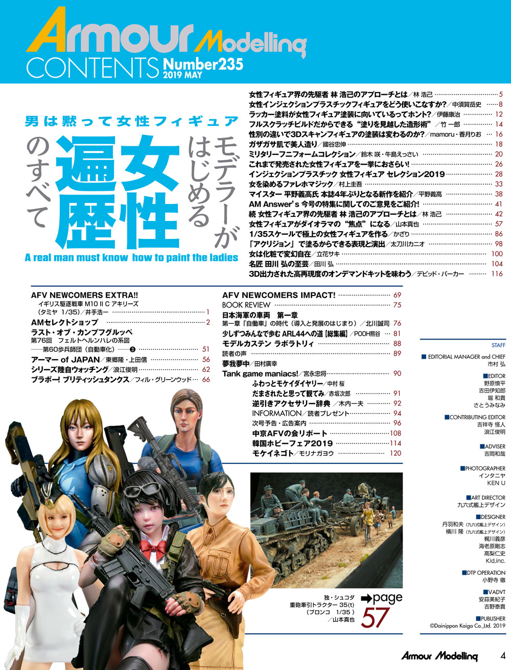 アーマーモデリング 2019年5月号 No.235 雑誌 (大日本絵画 Armour Modeling No.235) 商品画像_1