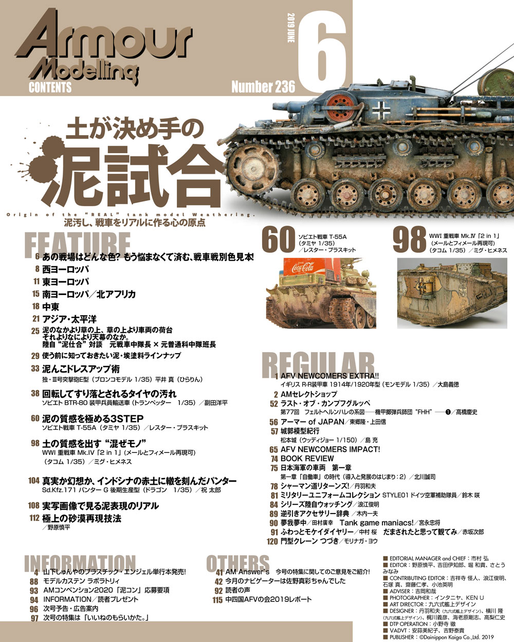 アーマーモデリング 2019年6月号 雑誌 (大日本絵画 Armour Modeling No.Vol.236) 商品画像_1