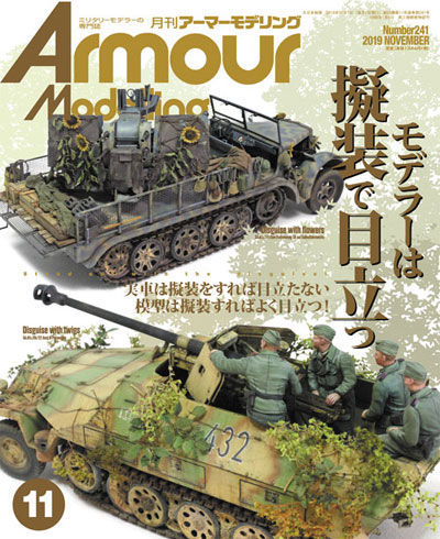 アーマーモデリング 2019年11月号 No.241 雑誌 (大日本絵画 Armour Modeling No.241) 商品画像