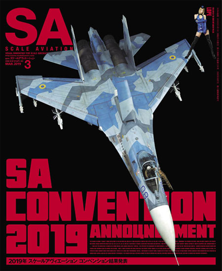 スケール アヴィエーション 2019年3月号 Vol.126 雑誌 (大日本絵画 Scale Aviation No.Vol.126) 商品画像