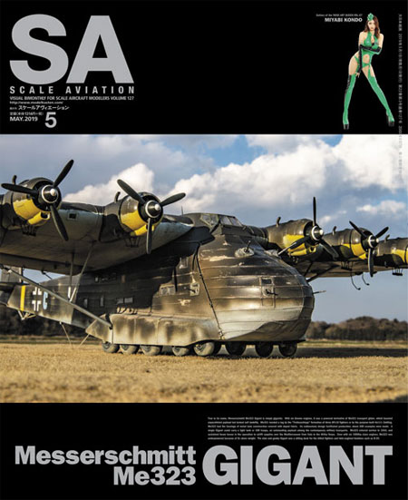 スケール アヴィエーション 2019年5月号 雑誌 (大日本絵画 Scale Aviation No.Vol.127) 商品画像