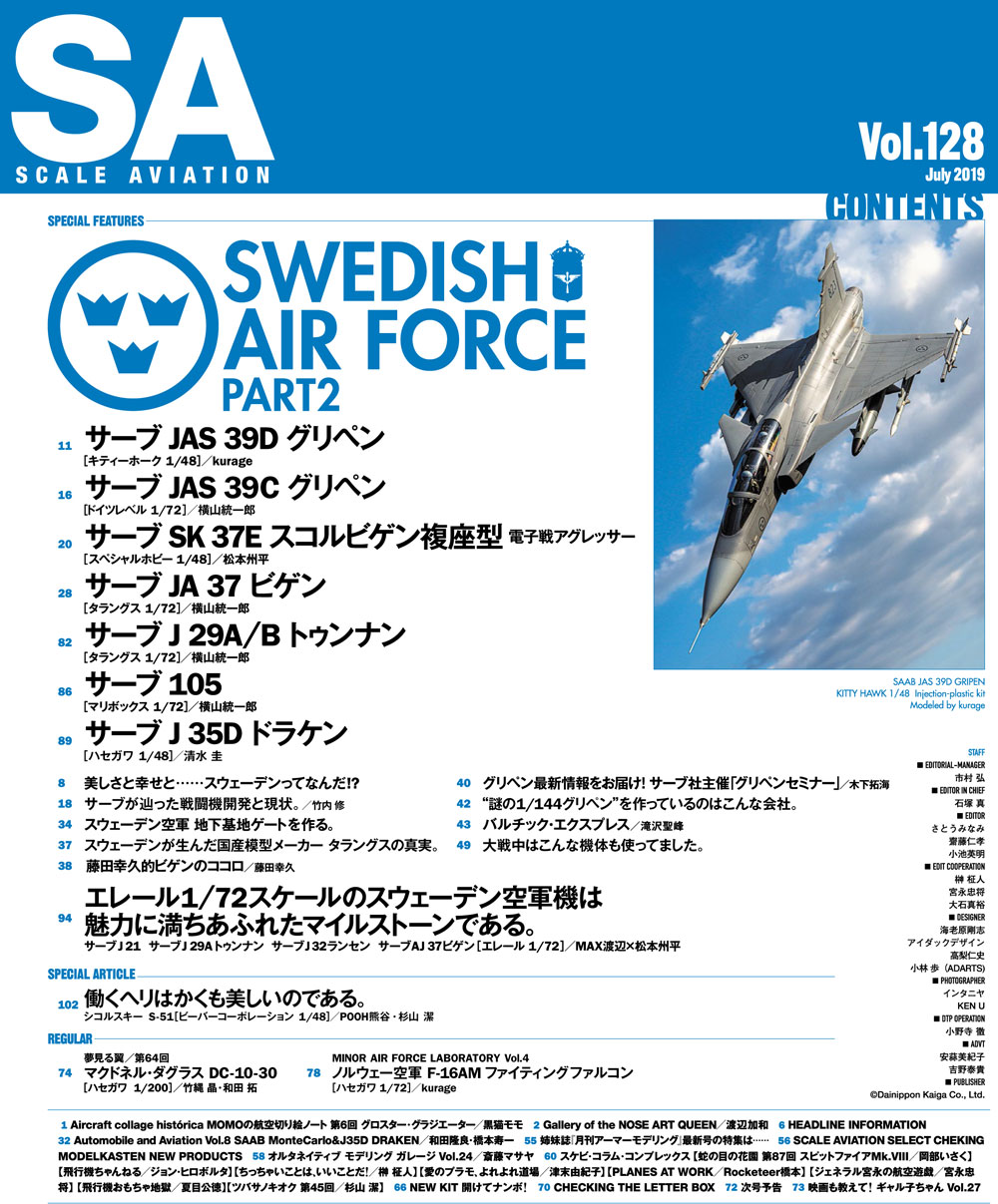 スケール アヴィエーション 2019年7月号 雑誌 (大日本絵画 Scale Aviation No.Vol.128) 商品画像_1