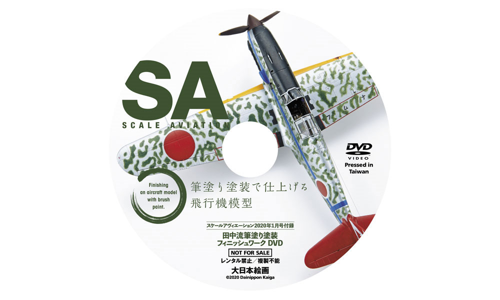 スケール アヴィエーション 2020年1月号 雑誌 (大日本絵画 Scale Aviation No.Vol.131) 商品画像_2