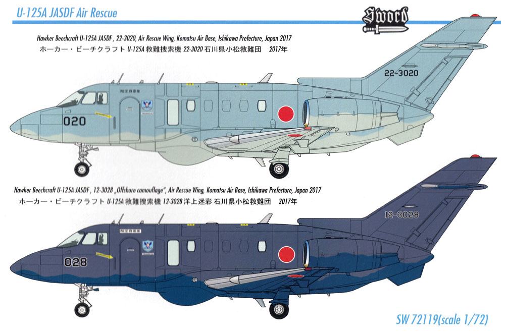 U-125A 救難捜索機 プラモデル (ソード 1/72 エアクラフト プラモデル No.SW72119) 商品画像_1