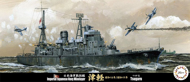 日本海軍 敷設艦 津軽 昭和16年/昭和19年 プラモデル (フジミ 1/700 特シリーズ No.049) 商品画像