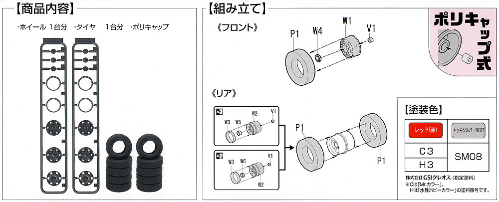 10t用 スチールホイール 22.5インチ プラモデル (フジミ ホイール シリーズ No.007) 商品画像_1