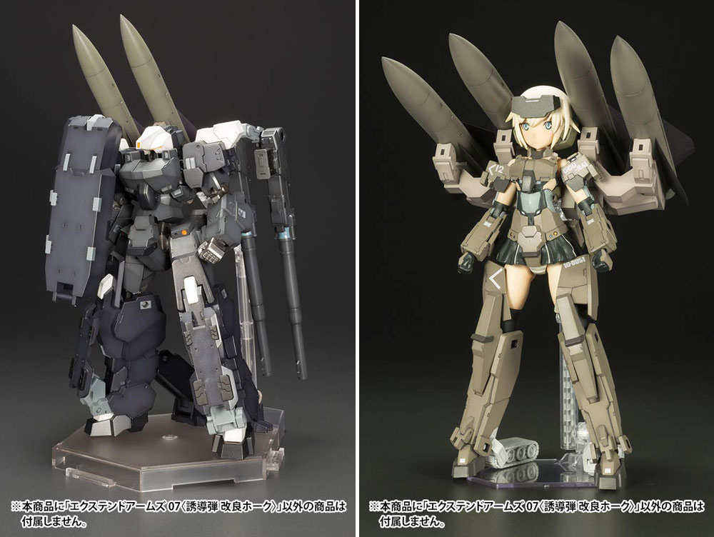 エクステンドアームズ 07 (誘導弾 改良ホーク) プラモデル (コトブキヤ フレームアームズ (FRAME ARMS) No.044) 商品画像_4