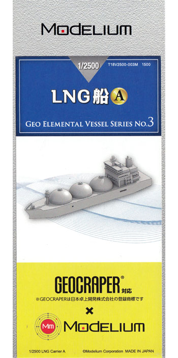 LNG船 A プラモデル (モデリウム GEO Elemental Vessel シリーズ No.003) 商品画像
