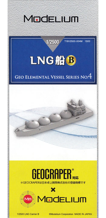 LNG船 B プラモデル (モデリウム GEO Elemental Vessel シリーズ No.004) 商品画像