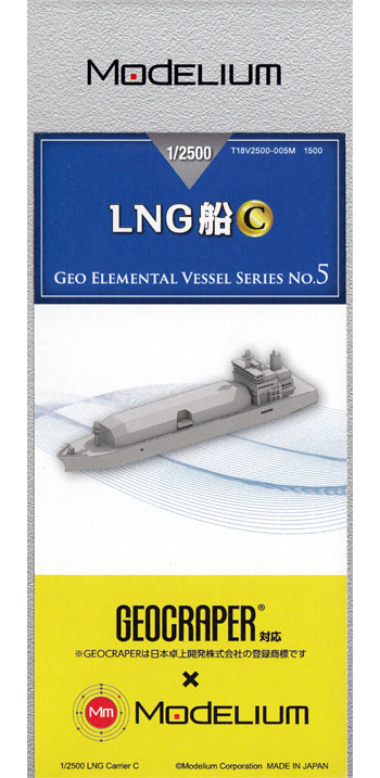 LNG船 C プラモデル (モデリウム GEO Elemental Vessel シリーズ No.005) 商品画像