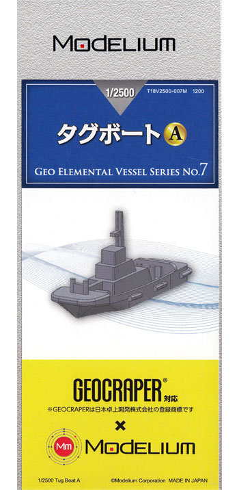 タグボート A プラモデル (モデリウム GEO Elemental Vessel シリーズ No.007) 商品画像