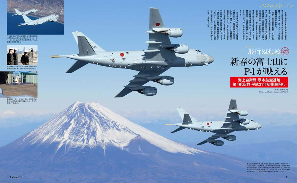 Jウイング 2019年3月号 雑誌 (イカロス出版 J Wings （Jウイング） No.247) 商品画像_2