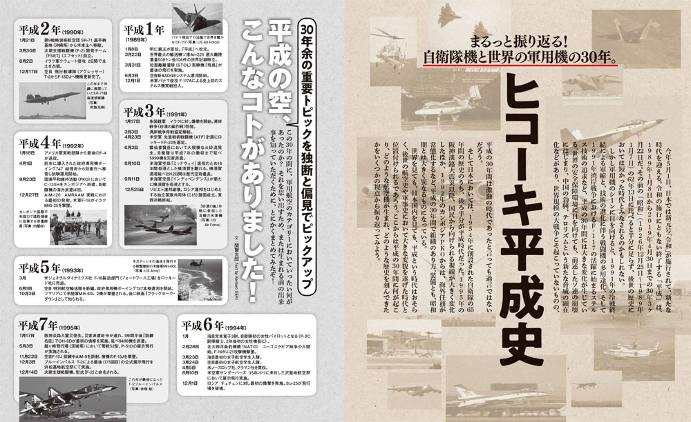 Jウイング 2019年6月号 雑誌 (イカロス出版 J Wings （Jウイング） No.250) 商品画像_2