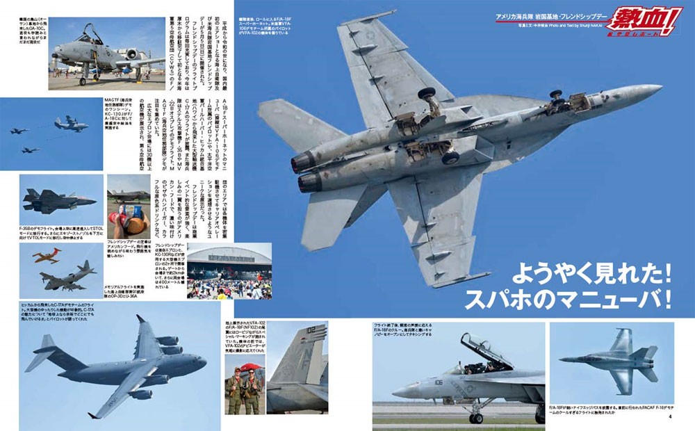 Jウイング 2019年7月号 雑誌 (イカロス出版 J Wings （Jウイング） No.251) 商品画像_2