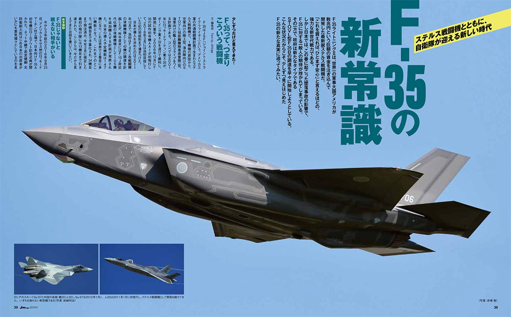 Jウイング 2019年9月号 雑誌 (イカロス出版 J Wings （Jウイング） No.253) 商品画像_4