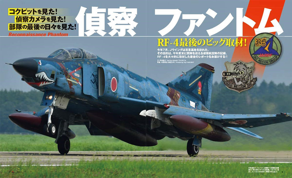 Jウイング 2019年11月号 雑誌 (イカロス出版 J Wings （Jウイング） No.255) 商品画像_3