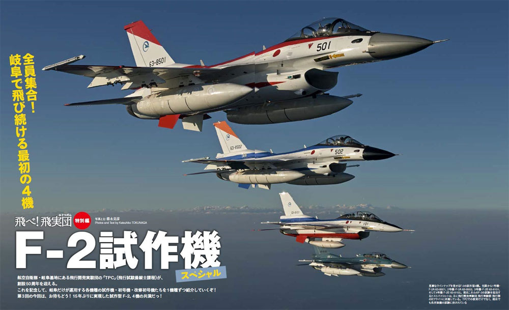 Jウイング 2019年12月号 雑誌 (イカロス出版 J Wings （Jウイング） No.256) 商品画像_2