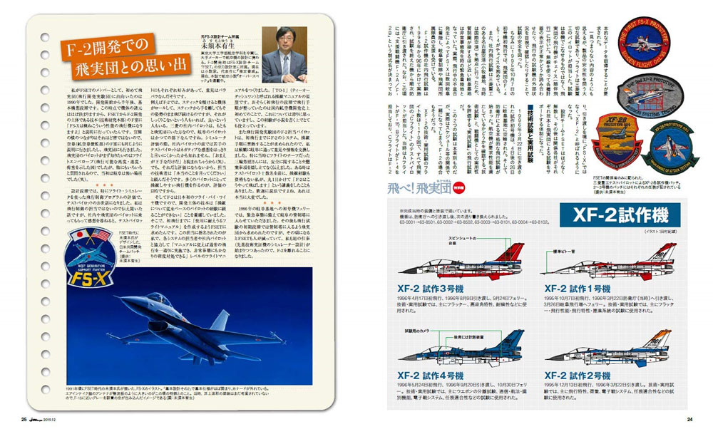 Jウイング 2019年12月号 雑誌 (イカロス出版 J Wings （Jウイング） No.256) 商品画像_3