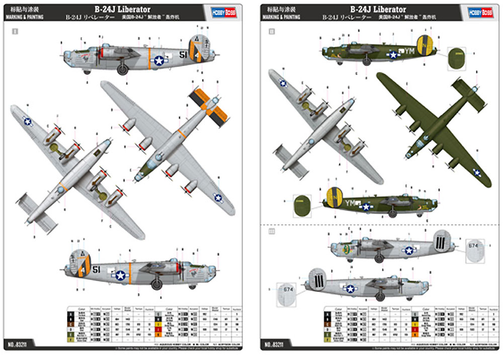 B-24J リベレーター プラモデル (ホビーボス 1/32 エアクラフト シリーズ No.83211) 商品画像_2