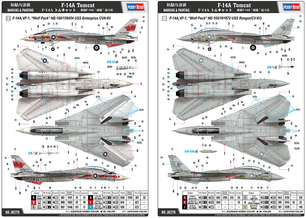 F-14A トムキャット プラモデル (ホビーボス 1/72 エアクラフト プラモデル No.80279) 商品画像_2