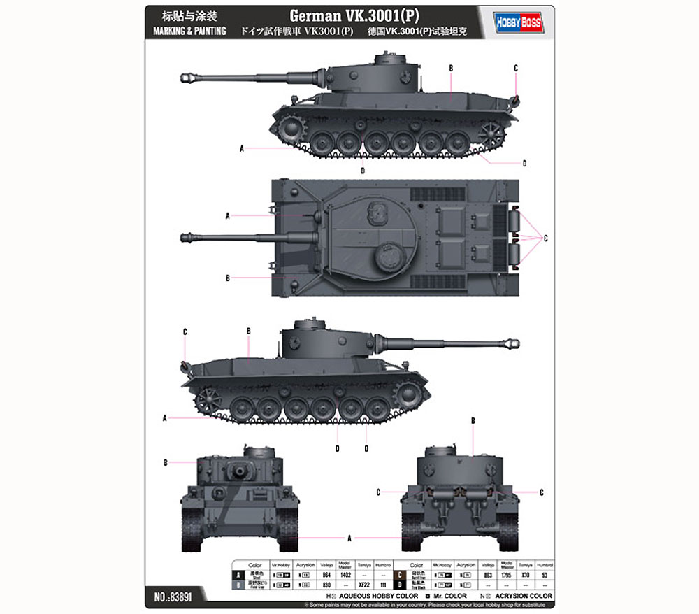 ドイツ 試作戦車 VK3001 (P) プラモデル (ホビーボス 1/35 ファイティングビークル シリーズ No.35891) 商品画像_2