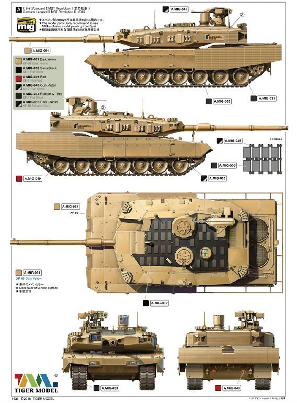 ドイツ レオパルト 2 レボリューション 2 主力戦車 プラモデル (タイガーモデル 1/35 AFV No.4628) 商品画像_2