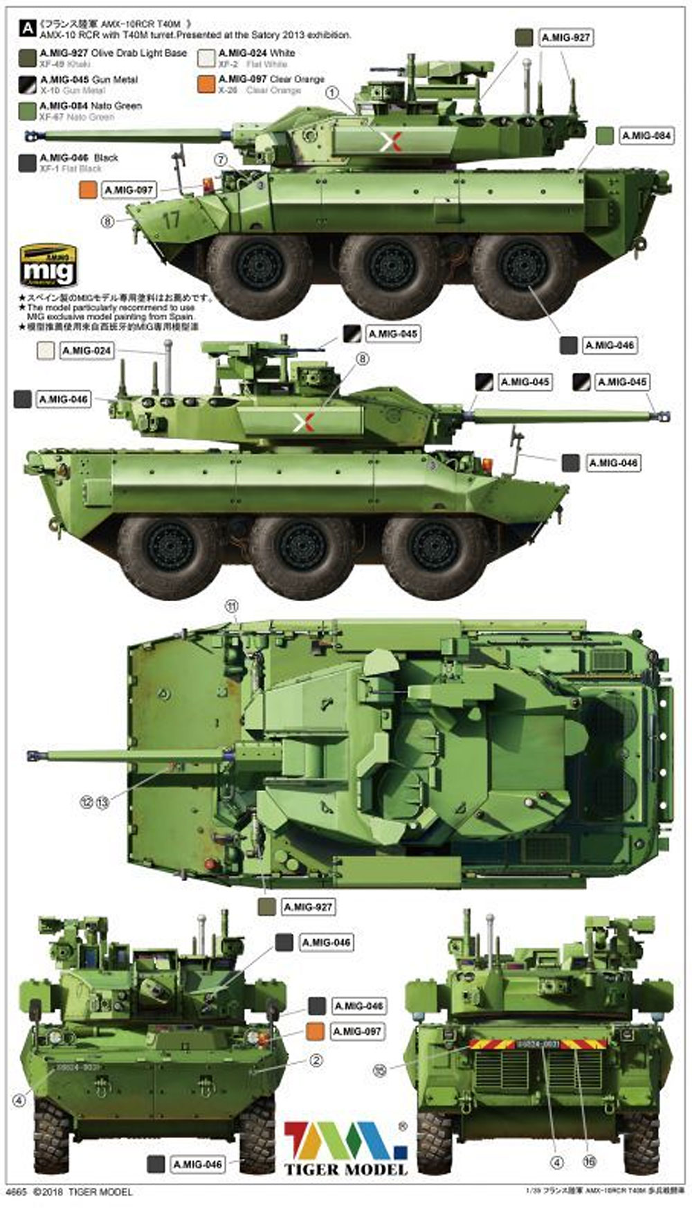 AMX-10RCR w/ネクスター T-40M CTAS砲塔 プラモデル (タイガーモデル 1/35 AFV No.4665) 商品画像_2