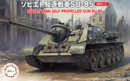 ソビエト 駆逐戦車 SU-85 (2両セット) プラモデル (フジミ 1/76 スペシャルワールドアーマーシリーズ No.029) 商品画像