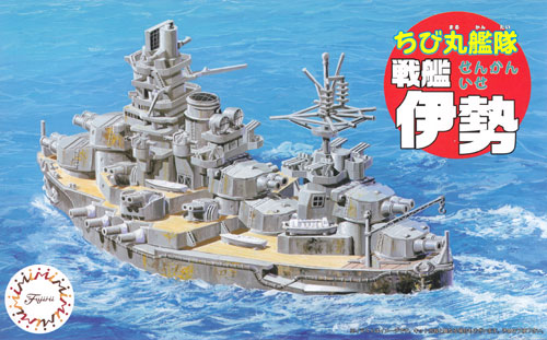 ちび丸艦隊 戦艦 伊勢 (エッチングパーツ 木甲板シール付き) プラモデル (フジミ ちび丸艦隊 シリーズ No.ちび丸SP-032) 商品画像