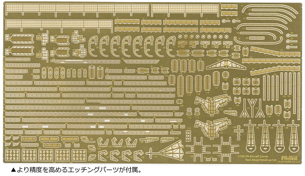 日本海軍 航空母艦 赤城 エッチングパーツ 木甲板シール付き プラモデル (フジミ 艦NEXT No.SPOT-008) 商品画像_2