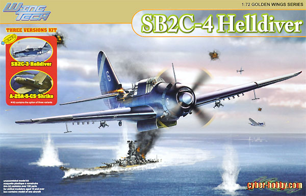 SB2C-4 ヘルダイバー (SB2C-3/A-25A-CS) 3バージョンキット プラモデル (サイバーホビー 1/72 GOLDEN WINGS SERIES No.5103SP) 商品画像