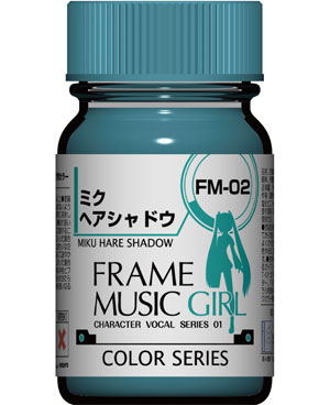 FM-02 ミクヘアシャドウ 塗料 (ガイアノーツ フレームミュージックガール カラー No.30152) 商品画像