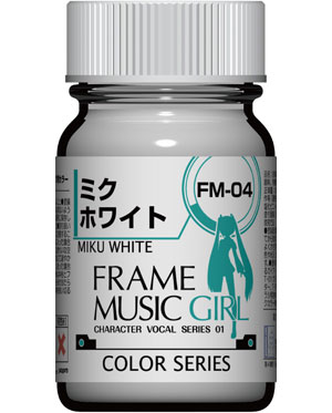 FM-04 ミクホワイト 塗料 (ガイアノーツ フレームミュージックガール カラー No.30154) 商品画像
